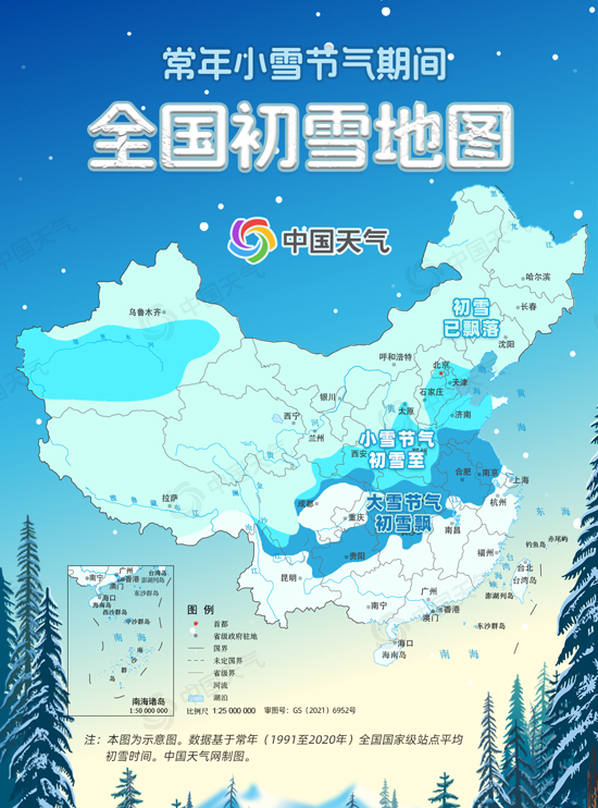 小雪节气时间2020_2021小雪节气_小雪节气全国初雪地图出炉