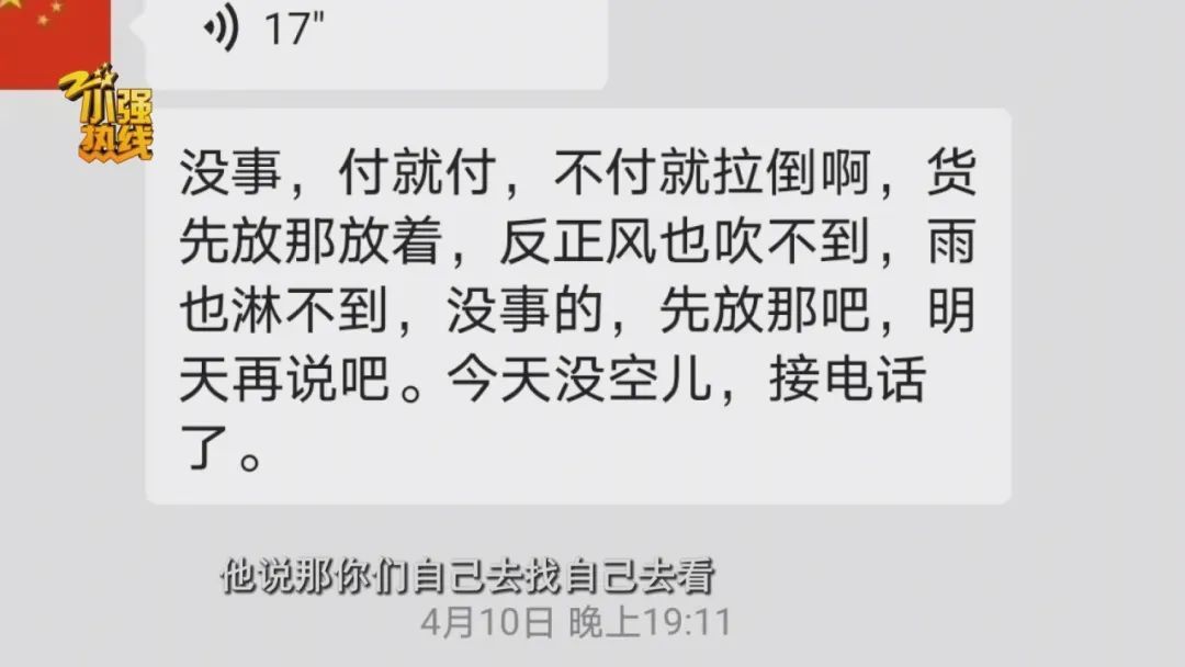 “可能是团伙作案！”平台上找司机送百万货物，途中人和物双双失联，还有更糟心的…