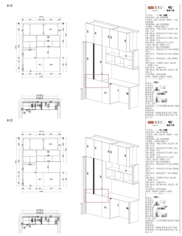 陈先生家有两个格局一样的卧室都做了定制家居，陈先生在设计前也表达了希望柜门更高的意愿，但两个房间的家居设计图尺寸却不一致，而陈先生一开始并未看出区别 受访者供图