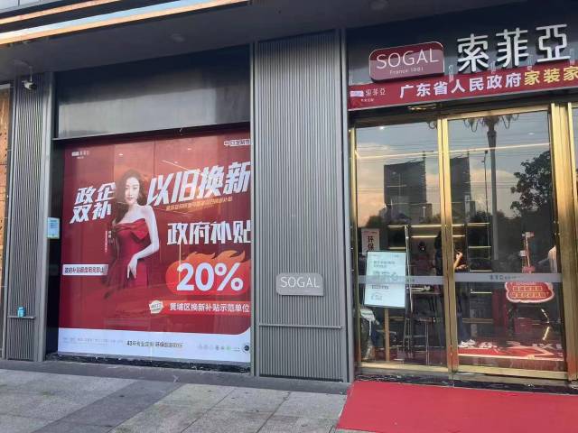 陈先生在广州市黄埔区萝岗万达索菲亚门店下单了定制家居受访者供图