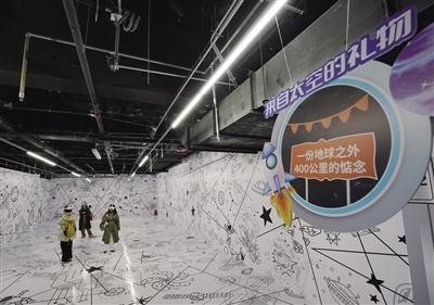 参观者在“幻聚·多维宇宙”沉浸式科幻展中体验。 新华社记者 张晨霖 摄